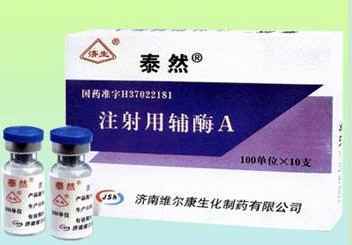 注射用輔酶A(泰然) 采購指南與價(jià)格解析